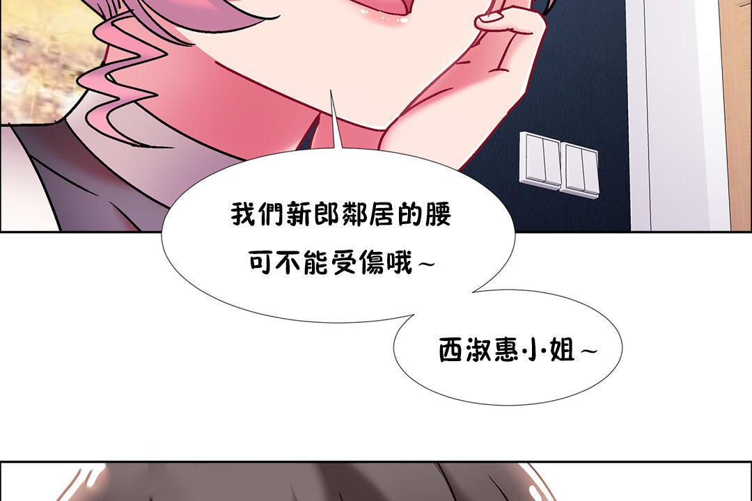 《出租女孩》漫画 第46話