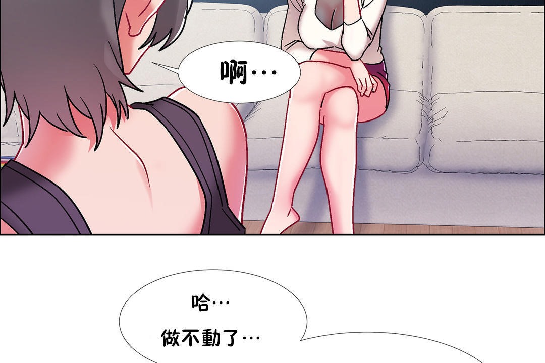 《出租女孩》漫画 第46話
