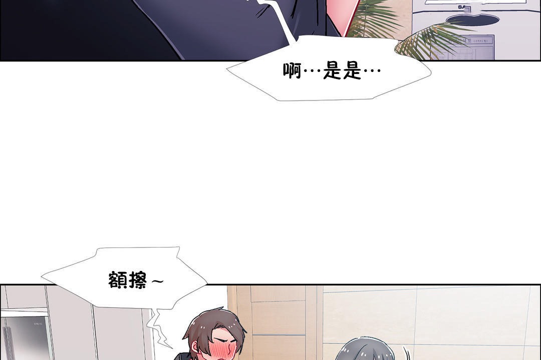 《出租女孩》漫画 第46話