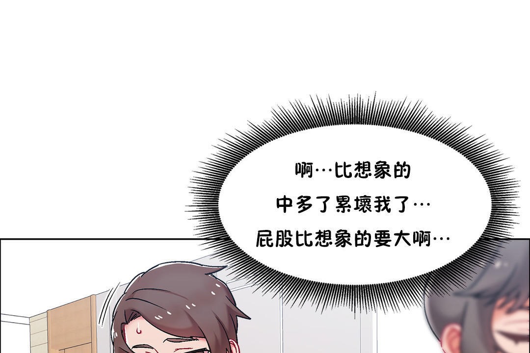 《出租女孩》漫画 第46話