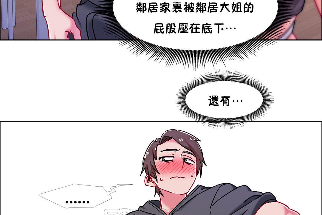 《出租女孩》漫画 第46話