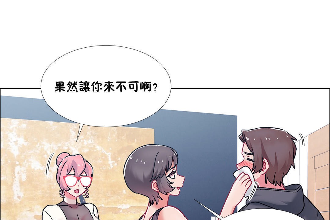 《出租女孩》漫画 第46話