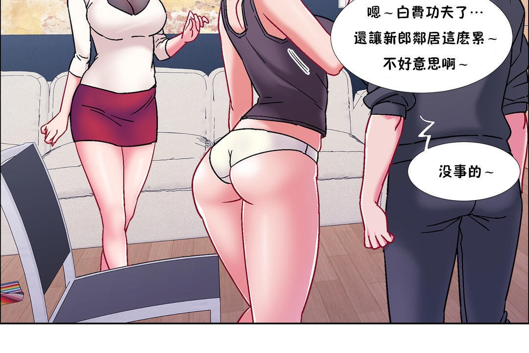 《出租女孩》漫画 第46話