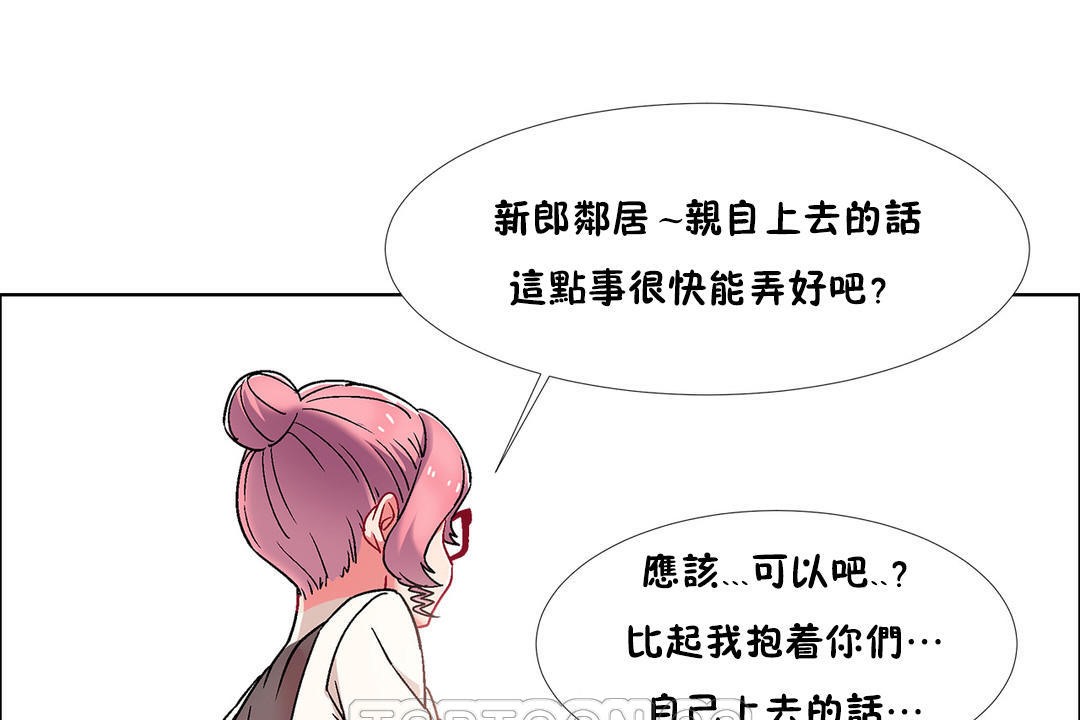 《出租女孩》漫画 第46話