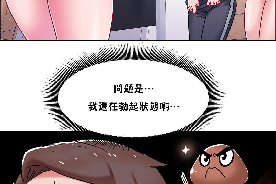《出租女孩》漫画 第46話