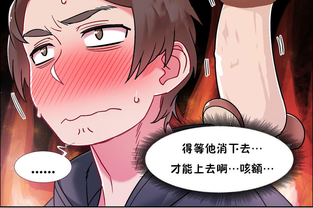 《出租女孩》漫画 第46話