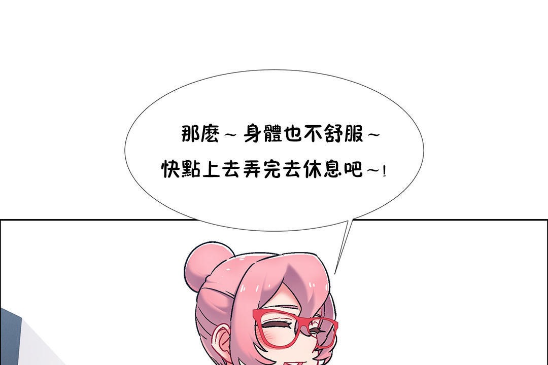 《出租女孩》漫画 第46話