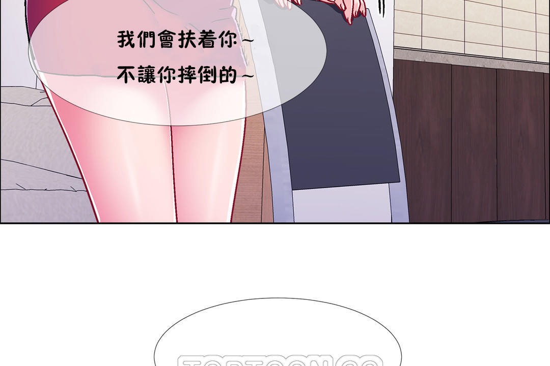 《出租女孩》漫画 第46話