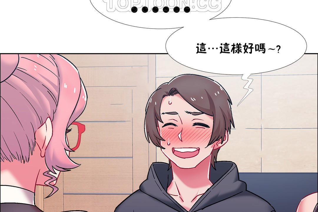 《出租女孩》漫画 第46話