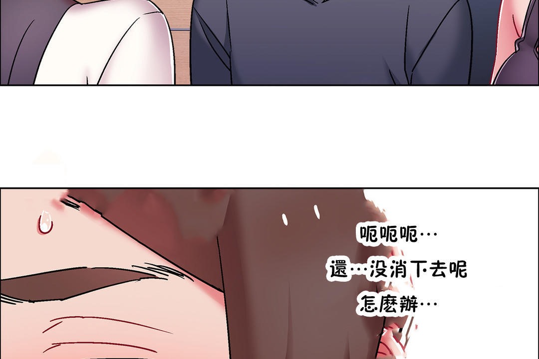 《出租女孩》漫画 第46話