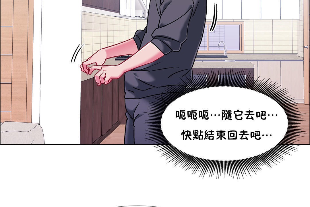 《出租女孩》漫画 第46話