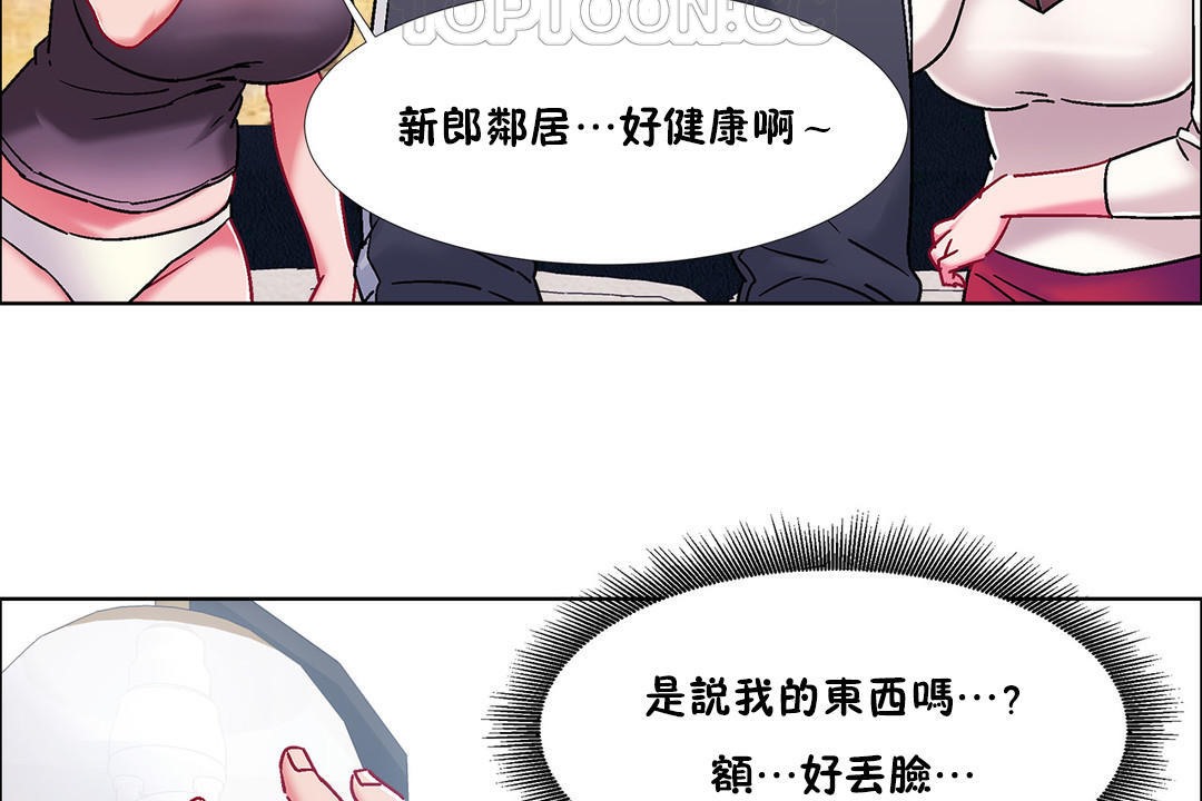 《出租女孩》漫画 第46話