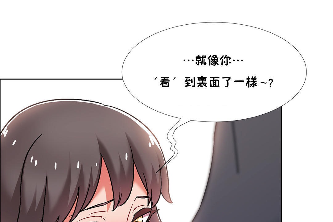 《出租女孩》漫画 第46話