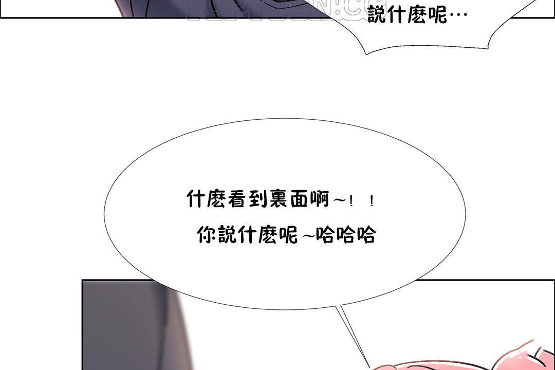 《出租女孩》漫画 第46話