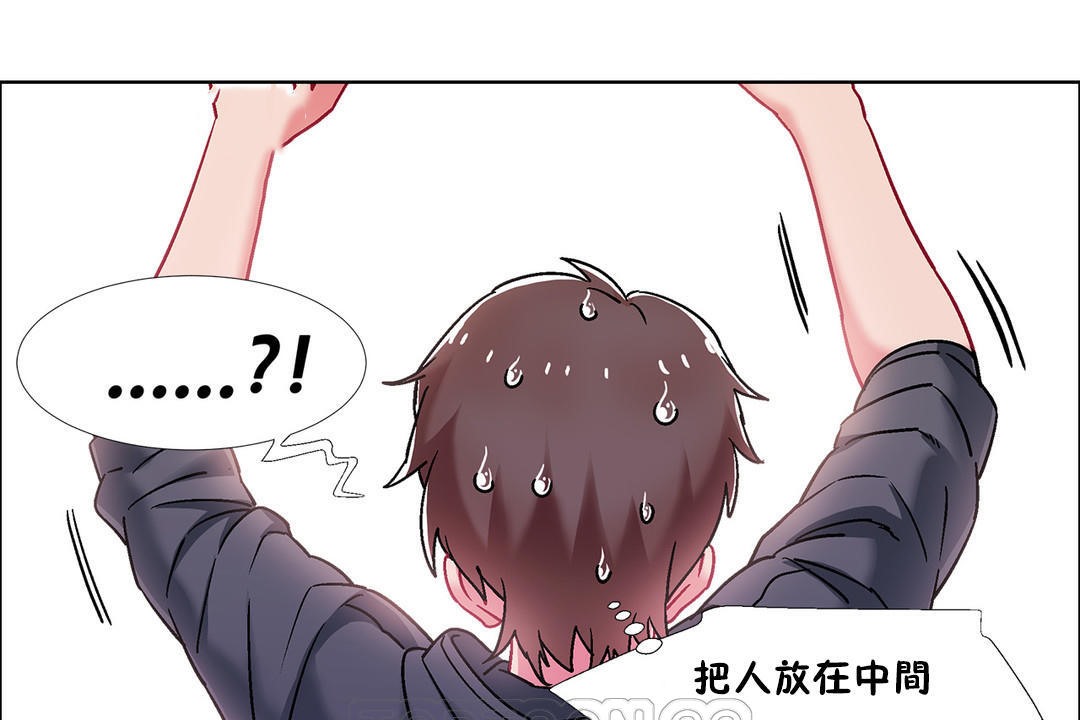 《出租女孩》漫画 第46話
