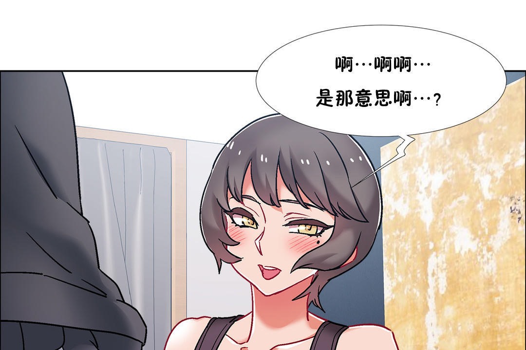 《出租女孩》漫画 第46話