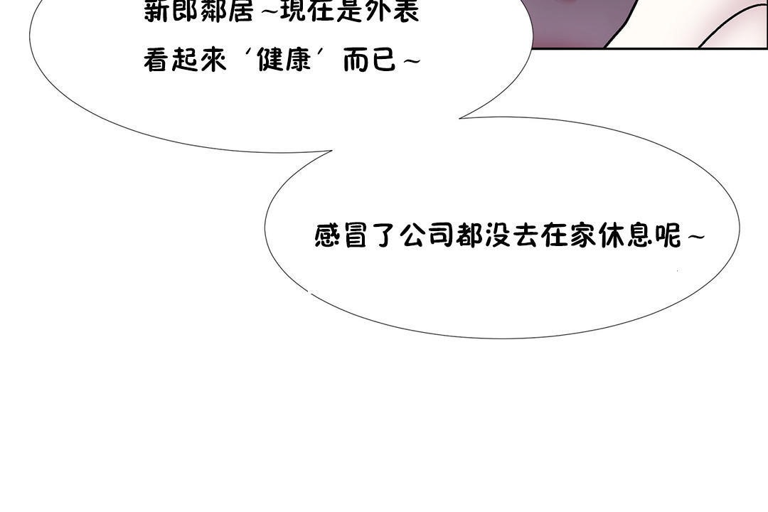 《出租女孩》漫画 第46話