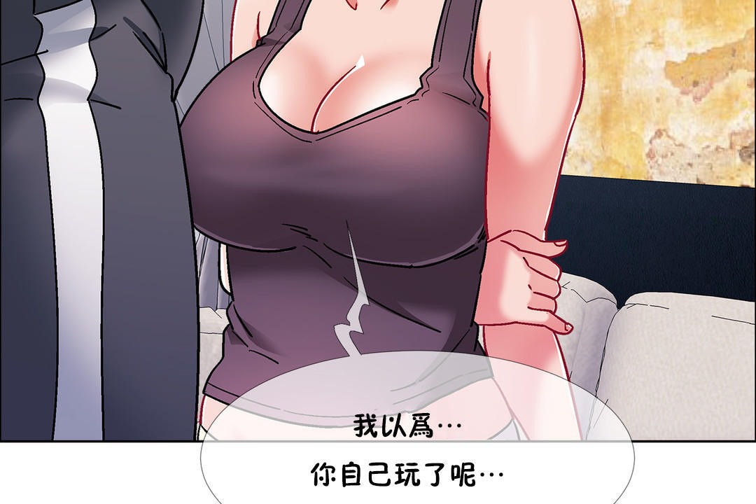《出租女孩》漫画 第46話
