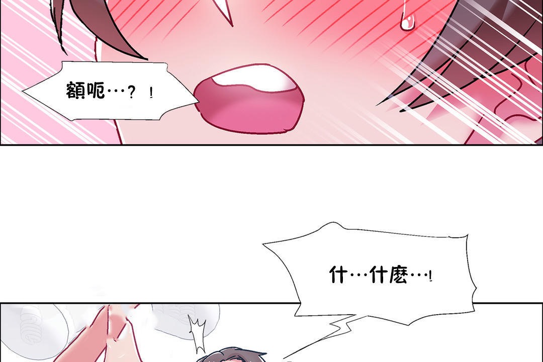《出租女孩》漫画 第46話