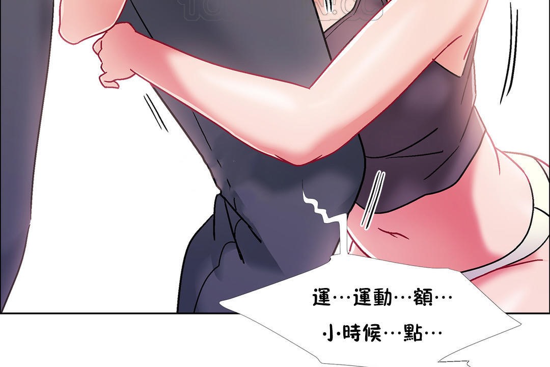 《出租女孩》漫画 第46話