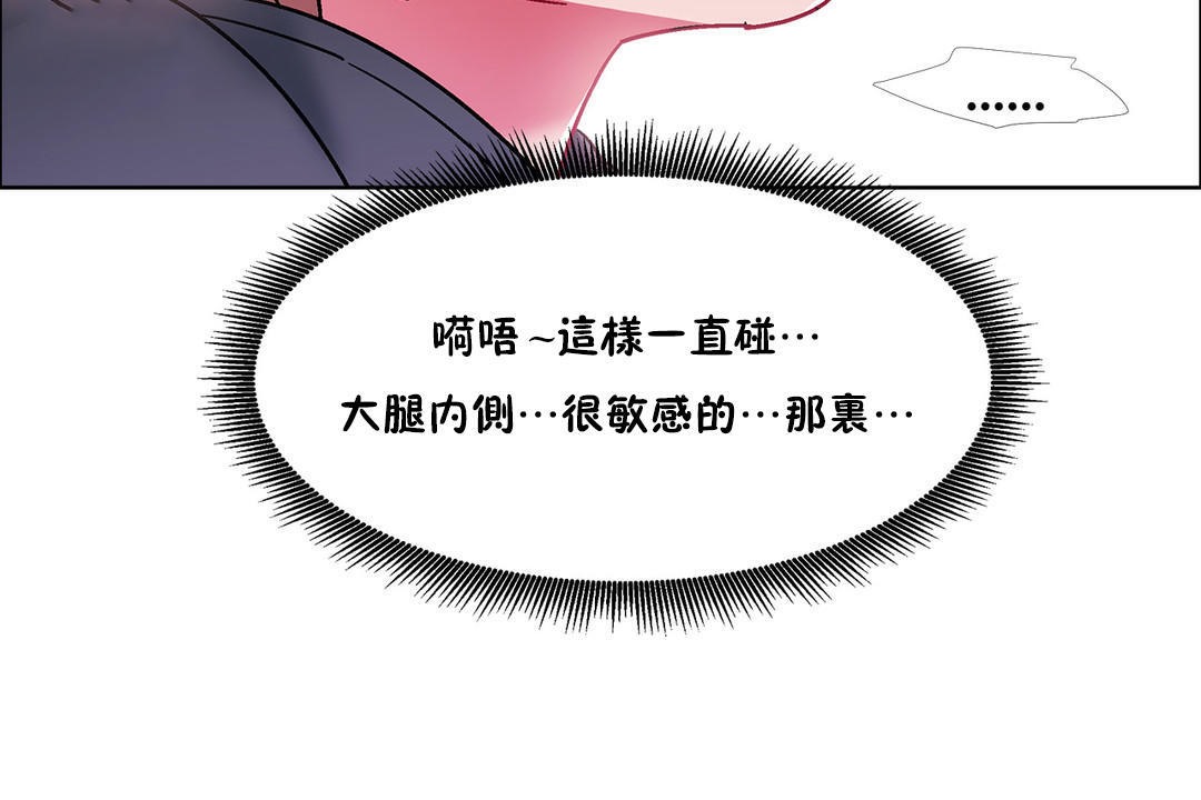 《出租女孩》漫画 第46話