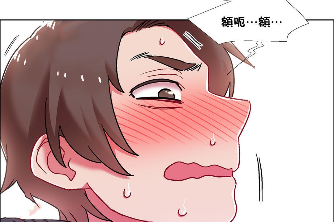 《出租女孩》漫画 第46話