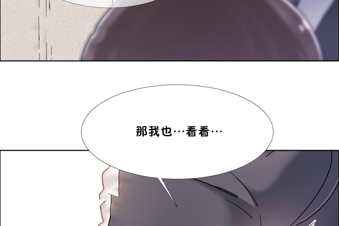 《出租女孩》漫画 第46話