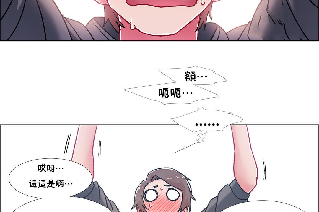 《出租女孩》漫画 第46話