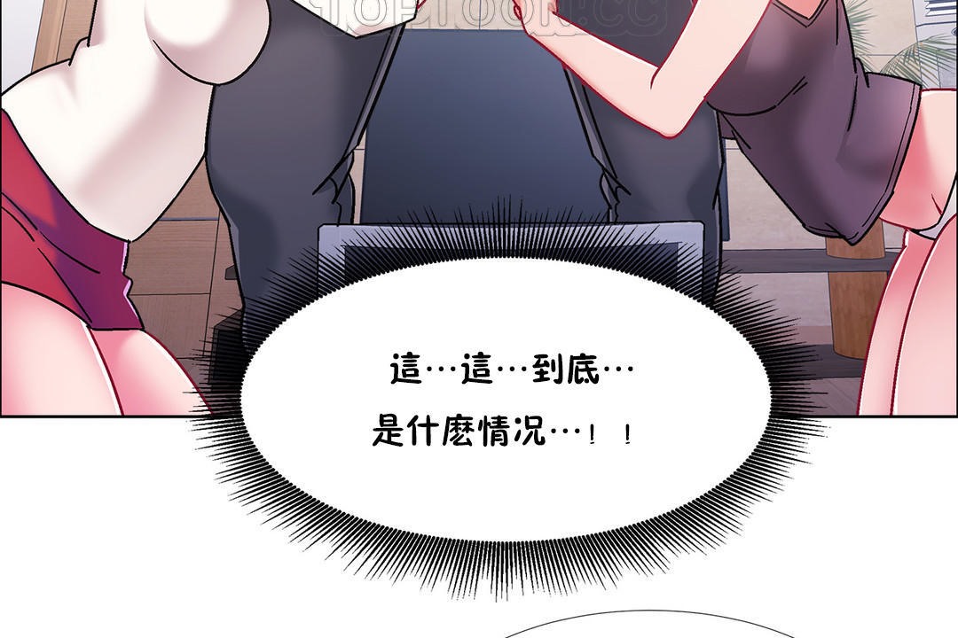 《出租女孩》漫画 第46話