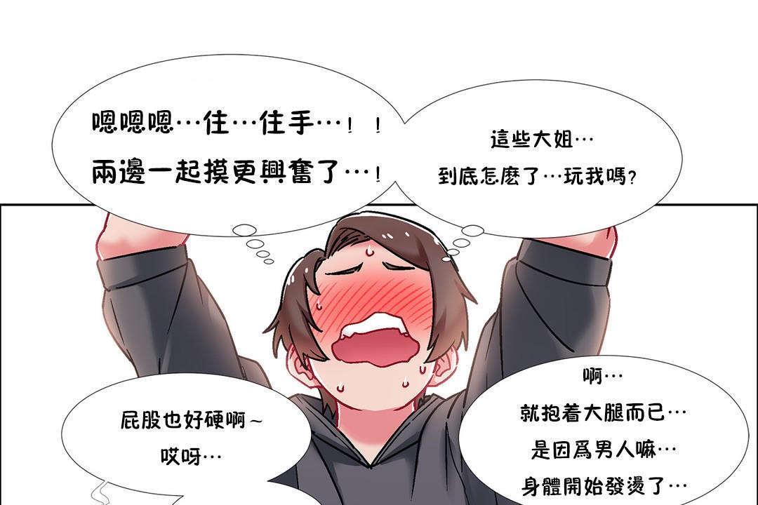 《出租女孩》漫画 第46話
