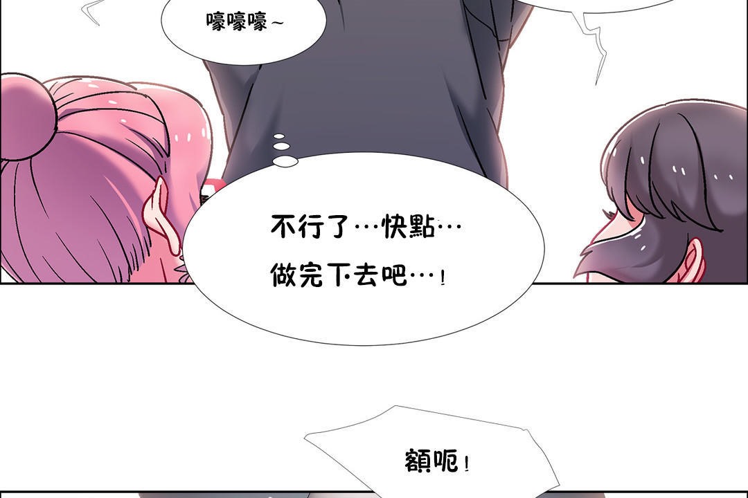 《出租女孩》漫画 第46話