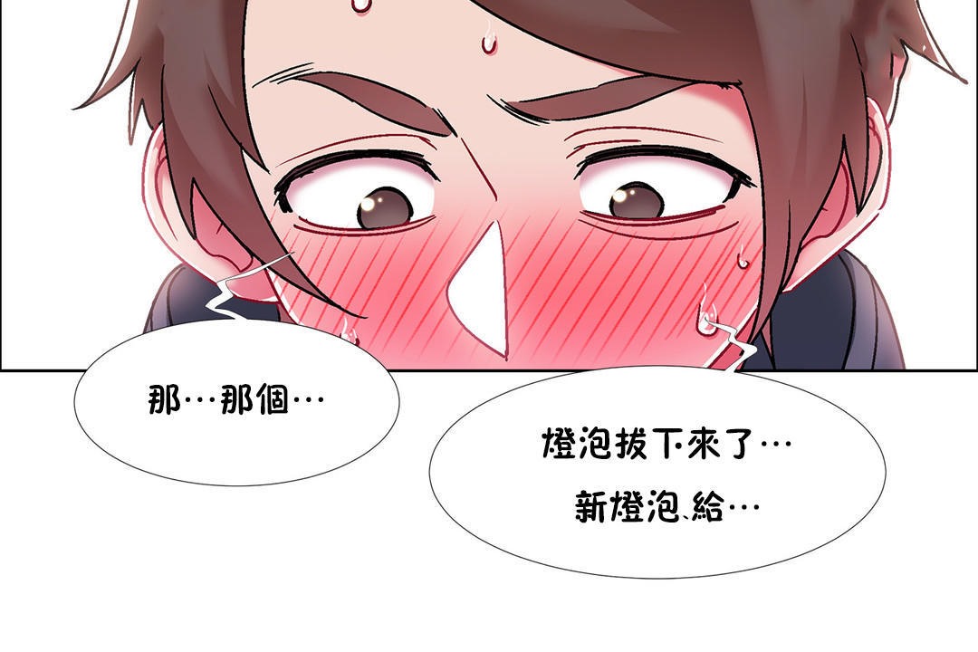 《出租女孩》漫画 第46話
