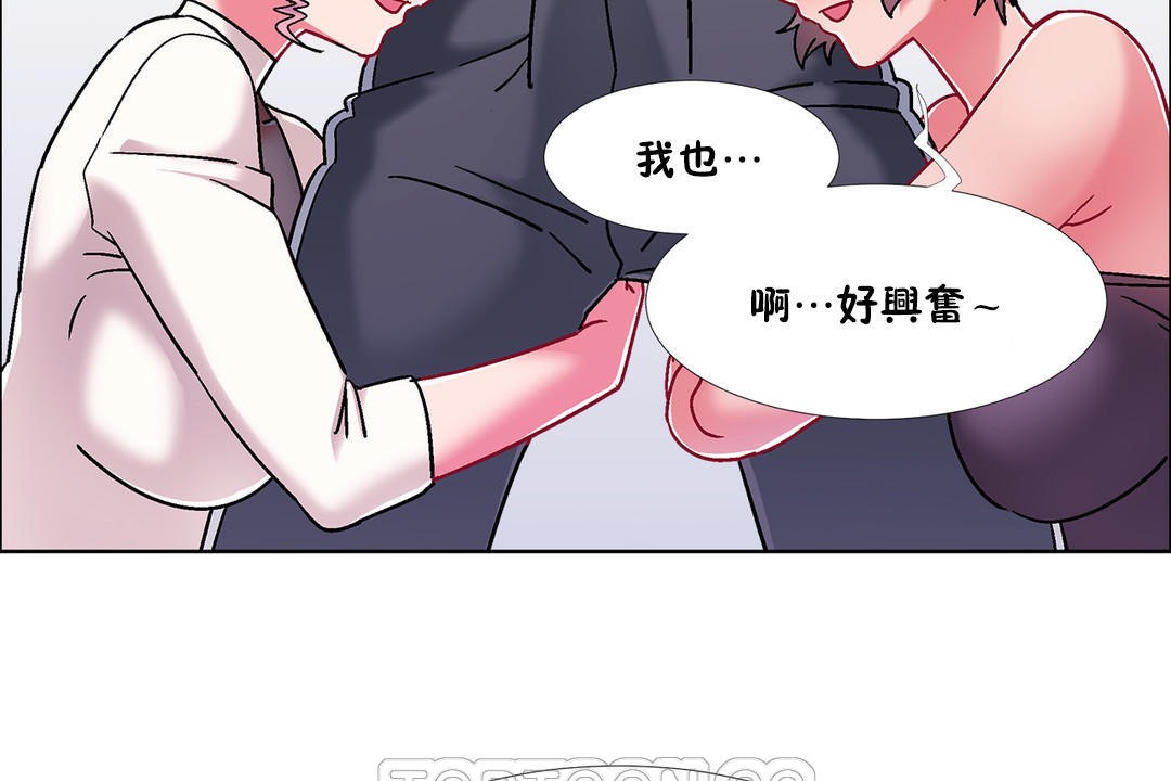 《出租女孩》漫画 第46話