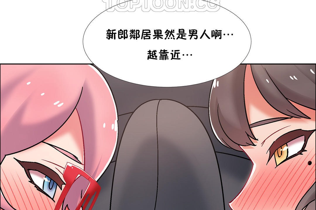 《出租女孩》漫画 第46話