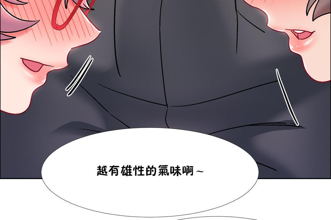 《出租女孩》漫画 第46話