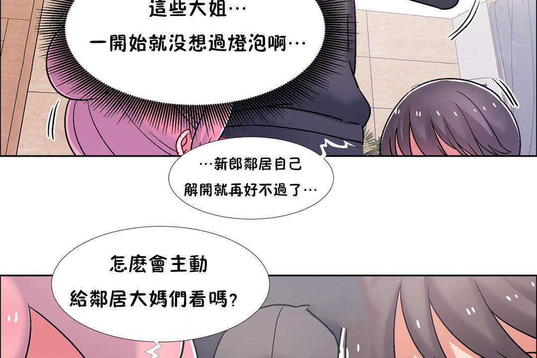 《出租女孩》漫画 第46話