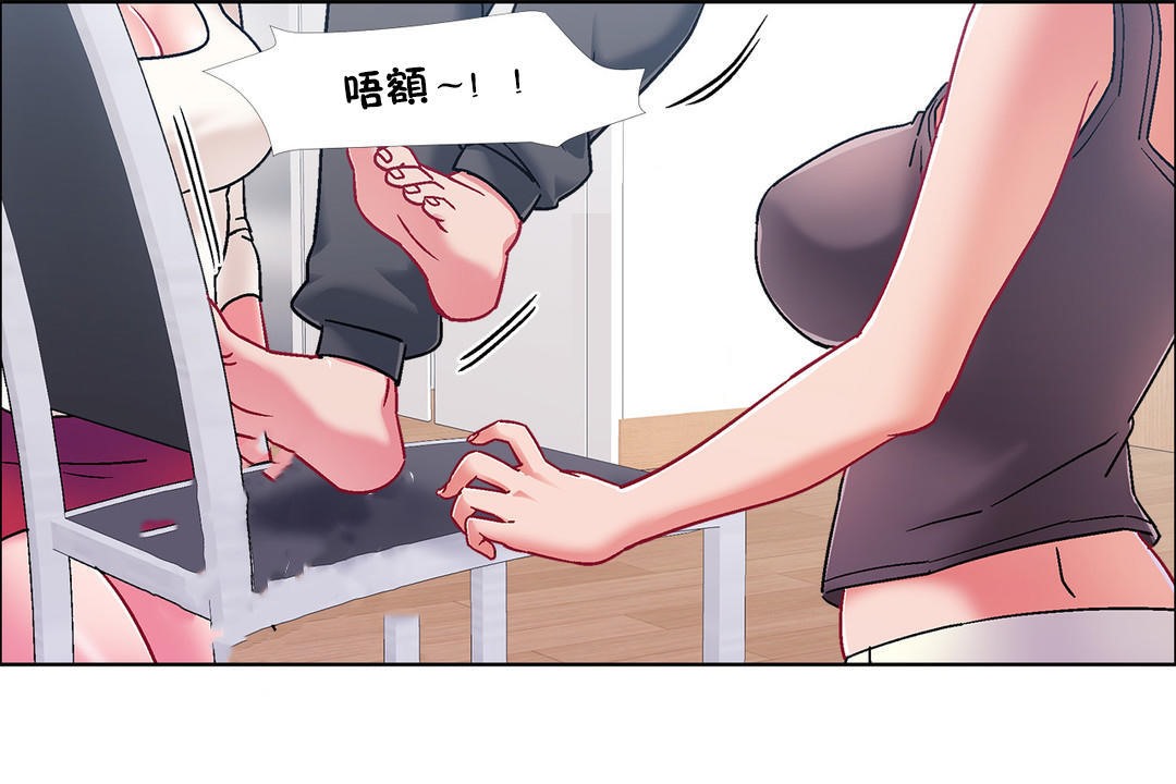 《出租女孩》漫画 第46話