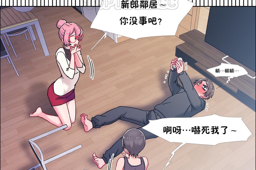 《出租女孩》漫画 第46話
