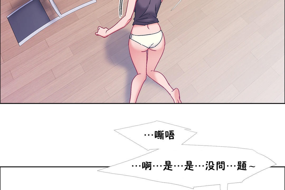 《出租女孩》漫画 第46話