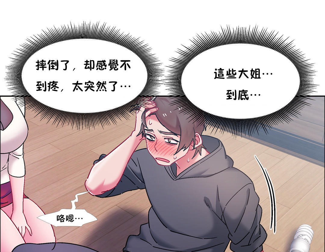 《出租女孩》漫画 第46話