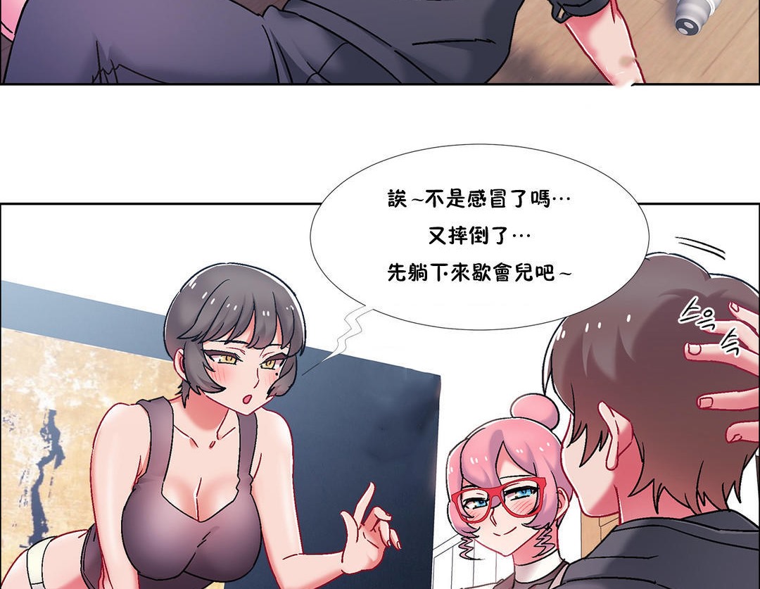 《出租女孩》漫画 第46話