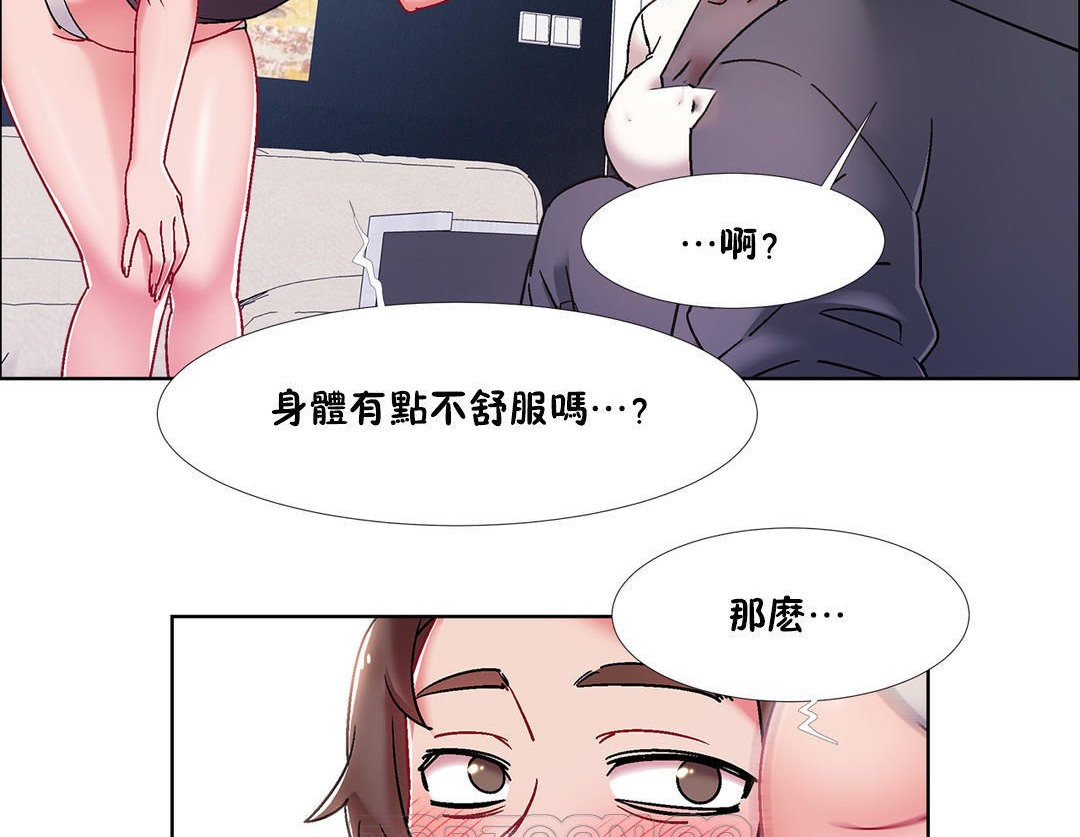 《出租女孩》漫画 第46話