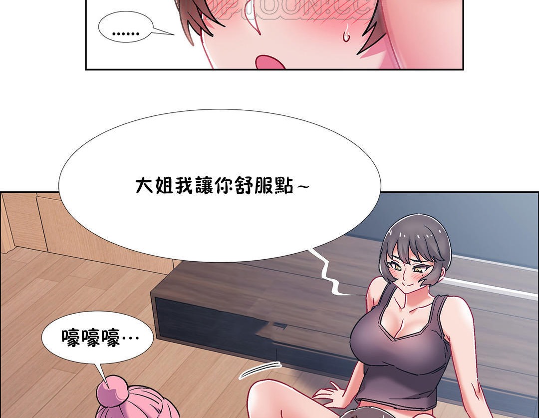 《出租女孩》漫画 第46話