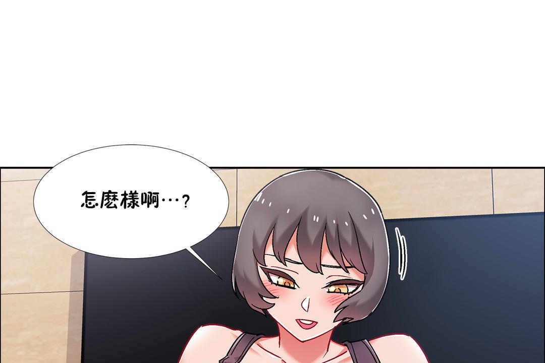 《出租女孩》漫画 第47話