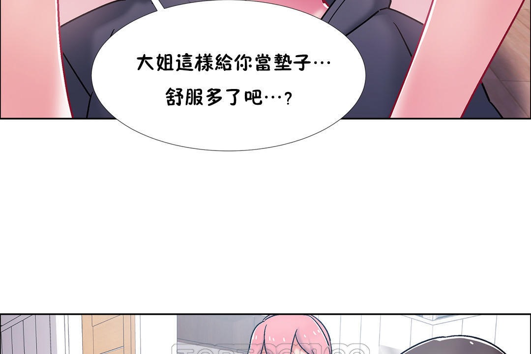 《出租女孩》漫画 第47話