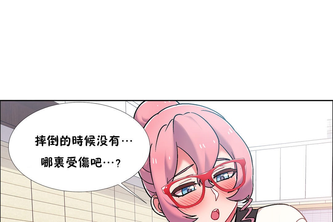 《出租女孩》漫画 第47話