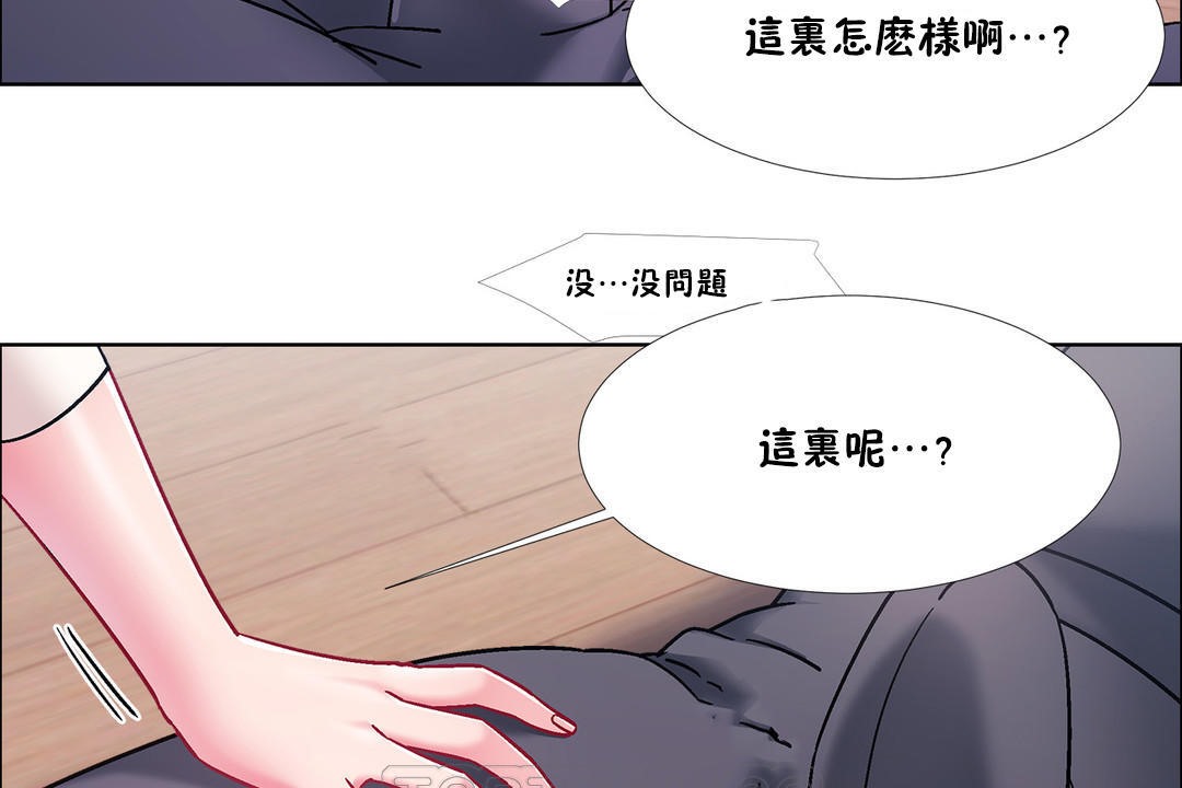 《出租女孩》漫画 第47話