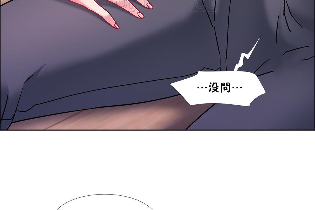 《出租女孩》漫画 第47話