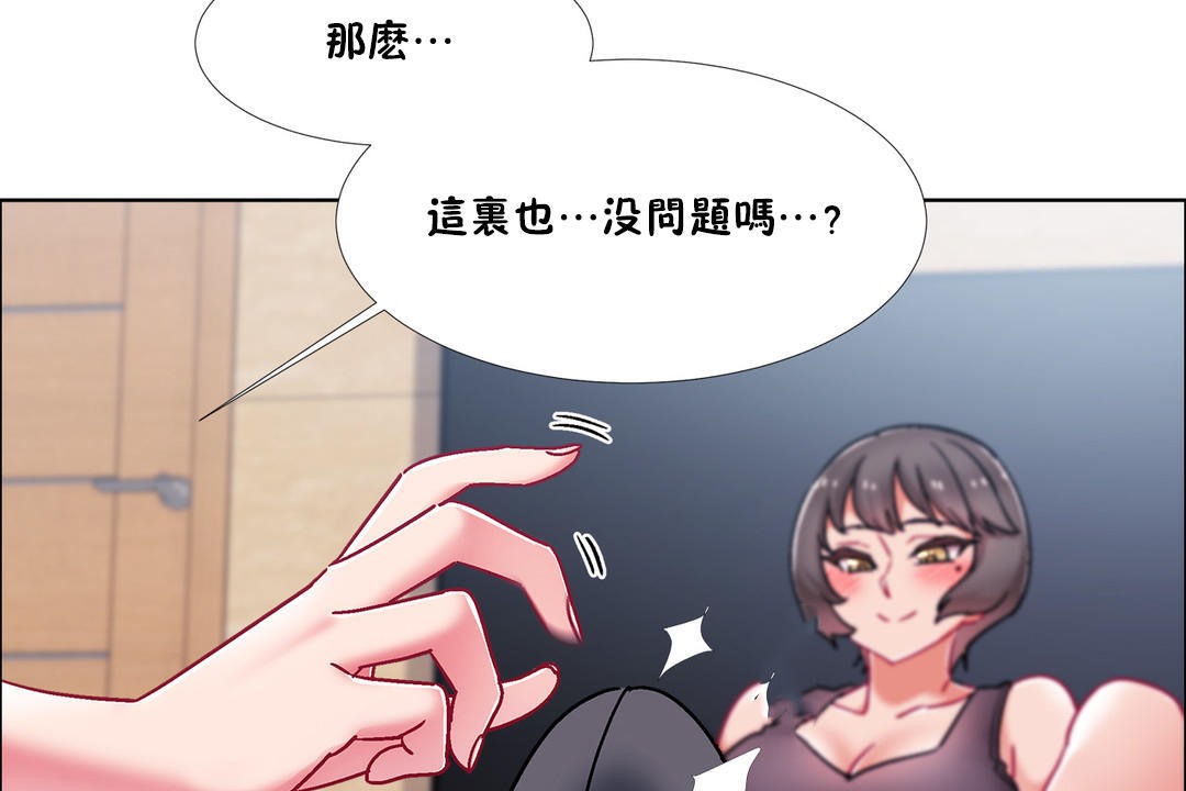 《出租女孩》漫画 第47話