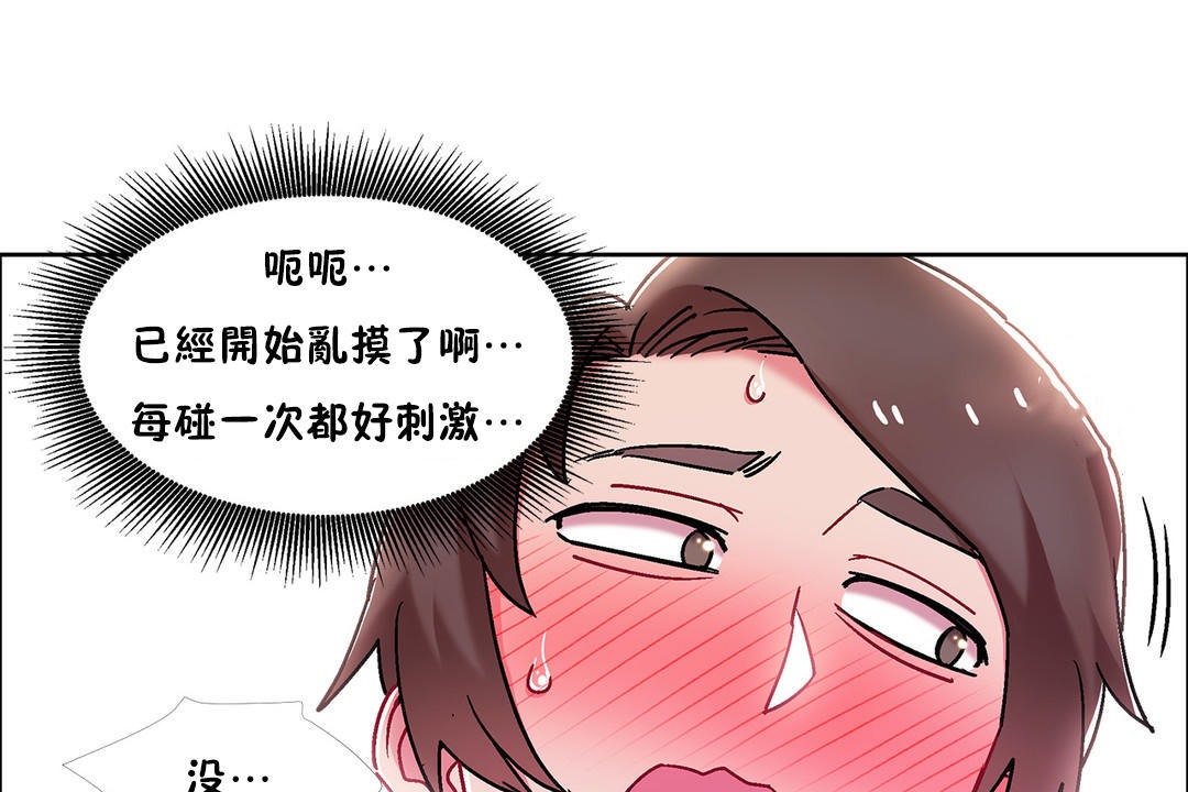 《出租女孩》漫画 第47話